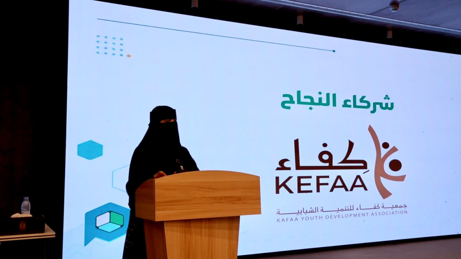 لقطة 9 من أنشطة وبرامج جمعية كفاء